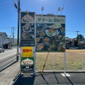 実際訪問したユーザーが直接撮影して投稿した柳原町インドカレーサラームカレーの写真