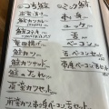 実際訪問したユーザーが直接撮影して投稿した和田町和田居酒屋笑福の写真