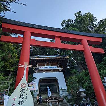 江島神社のundefinedに実際訪問訪問したユーザーunknownさんが新しく投稿した新着口コミの写真