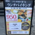 実際訪問したユーザーが直接撮影して投稿した農人橋和食 / 日本料理京都銀ゆば 大阪谷町店の写真