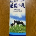 実際訪問したユーザーが直接撮影して投稿した川島野田町ドラッグストアキリン堂 京都川島店の写真