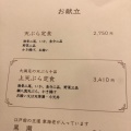 実際訪問したユーザーが直接撮影して投稿した北五条西天ぷら天ぷら新宿つな八 札幌店の写真