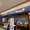 実際訪問したユーザーが直接撮影して投稿した東田ラーメン専門店フジヤマ55 イオンモール八幡東店の写真