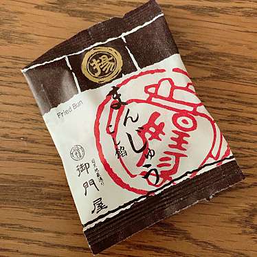 実際訪問したユーザーが直接撮影して投稿した上野和菓子御門屋 アトレ上野店の写真