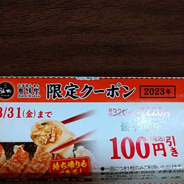 壱鵠堂 佐江戸店のundefinedに実際訪問訪問したユーザーunknownさんが新しく投稿した新着口コミの写真