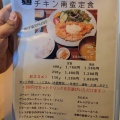 実際訪問したユーザーが直接撮影して投稿した岩本新町カフェチキン南蛮 クレタの写真