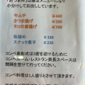 実際訪問したユーザーが直接撮影して投稿した大和町大字川上定食屋大和不動カントリー倶楽部レストランの写真