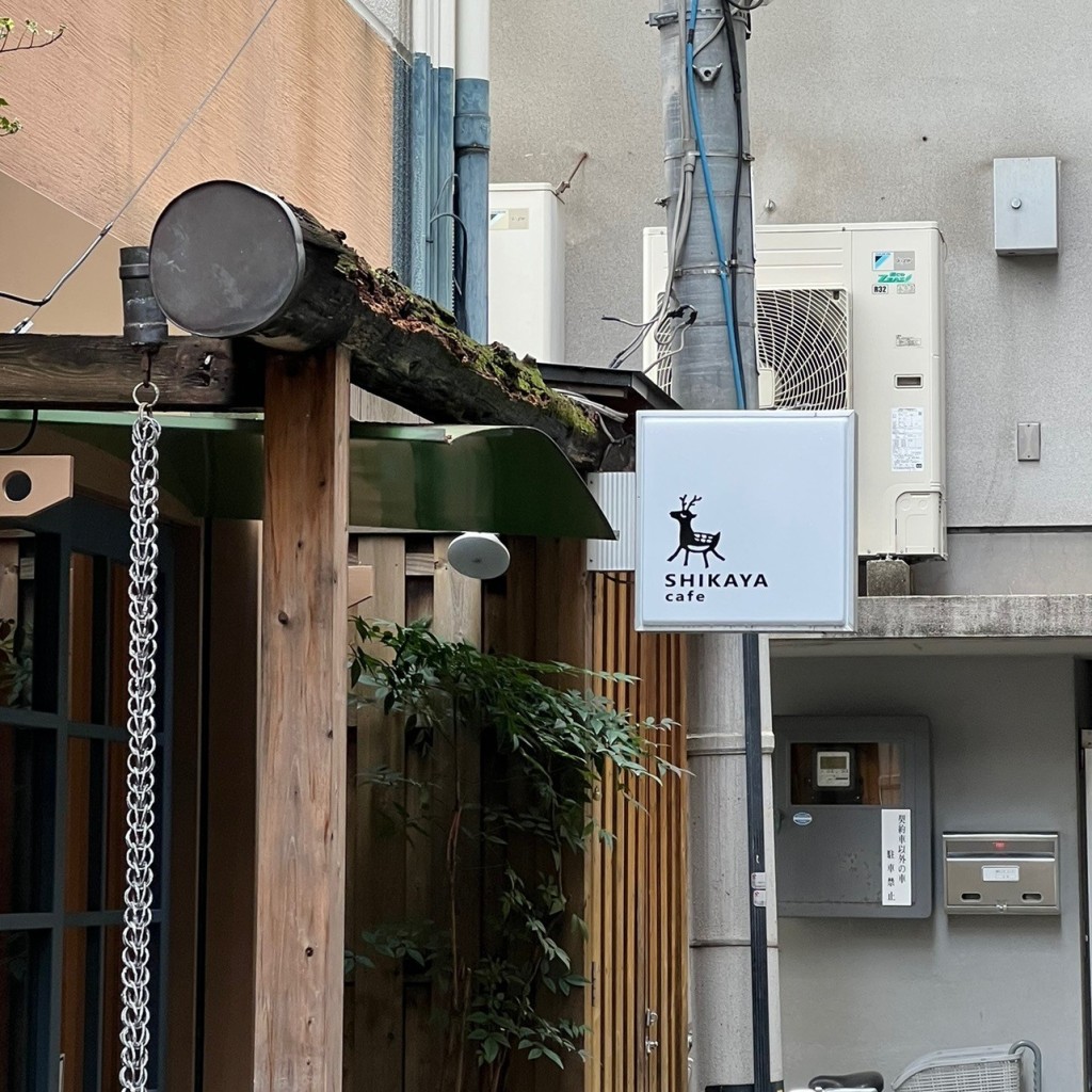 実際訪問したユーザーが直接撮影して投稿した鍛冶屋町カフェSHIKAYA cafeの写真