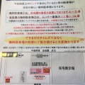 実際訪問したユーザーが直接撮影して投稿した西七条赤社町中華料理志成園の写真