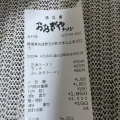 実際訪問したユーザーが直接撮影して投稿した上之手ラーメン専門店おおぎやラーメン 玉村町店の写真