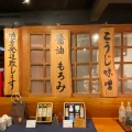 実際訪問したユーザーが直接撮影して投稿した東山カフェヤマト醤油味噌 東山直売所の写真