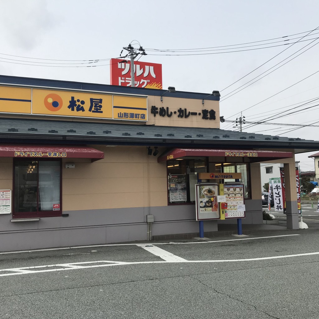 実際訪問したユーザーが直接撮影して投稿した深町牛丼松屋 山形深町店の写真