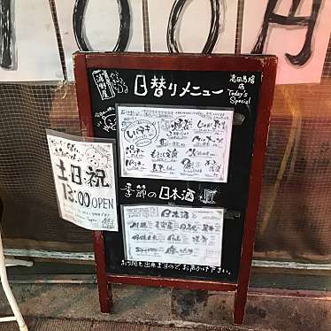 実際訪問したユーザーが直接撮影して投稿した高田馬場串焼き浦野屋 やきとん てるてる 高田馬場店の写真