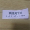 実際訪問したユーザーが直接撮影して投稿した緑台野球場ほっともっとフィールド神戸の写真