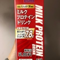 実際訪問したユーザーが直接撮影して投稿した多摩平スーパーイオンスタイル 多摩平の森の写真