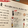 実際訪問したユーザーが直接撮影して投稿した西新宿ラーメン専門店一風堂 新宿アイランドタワー店の写真