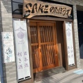 実際訪問したユーザーが直接撮影して投稿した山之手居酒屋SAKE のたぼうずの写真