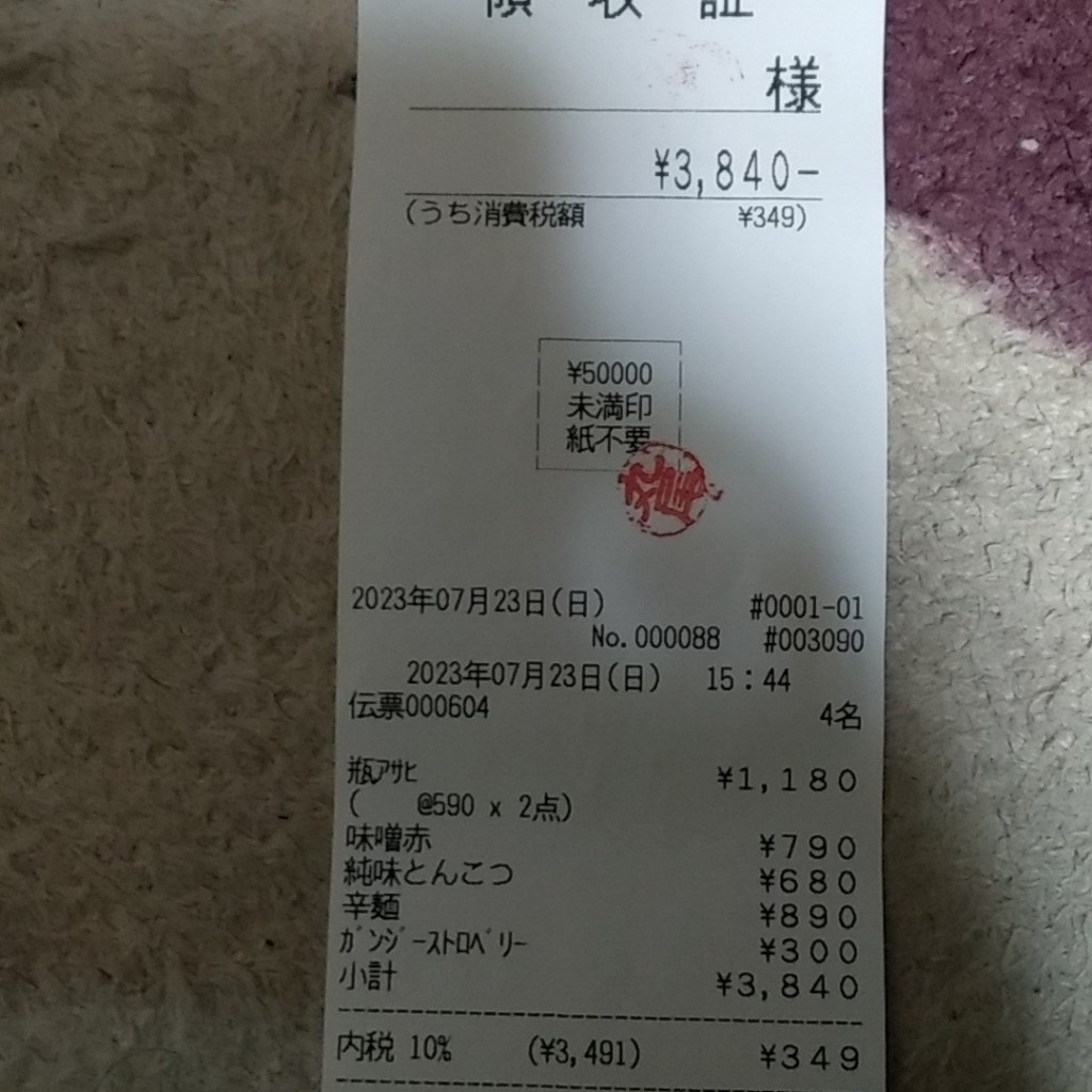 ユーザーが投稿した味噌赤の写真 - 実際訪問したユーザーが直接撮影して投稿したラーメン専門店ラーメンごくまる 日田店の写真