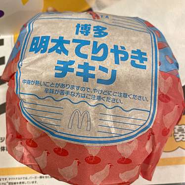 マクドナルド 野方店のundefinedに実際訪問訪問したユーザーunknownさんが新しく投稿した新着口コミの写真