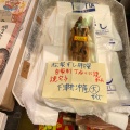 実際訪問したユーザーが直接撮影して投稿した児島駅前寿司松家ずしの写真