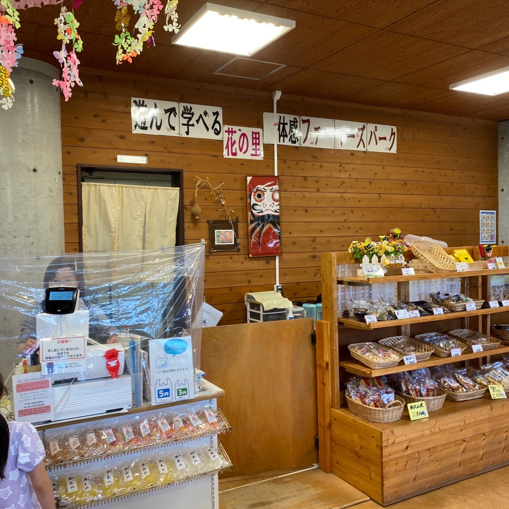 実際訪問したユーザーが直接撮影して投稿した布施菓子 / 駄菓子あけぼの山農業公園売店の写真