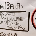 実際訪問したユーザーが直接撮影して投稿した松野通西洋料理UO魚海鮮酒場 新長田店の写真