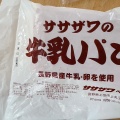 実際訪問したユーザーが直接撮影して投稿した陽東スーパーイトーヨーカドー 宇都宮店の写真