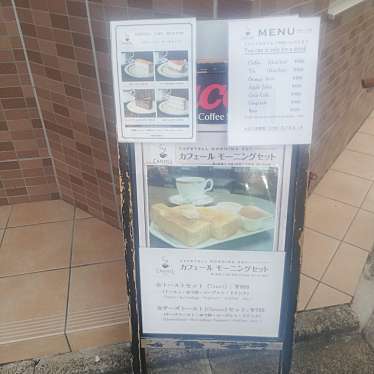 実際訪問したユーザーが直接撮影して投稿した二町目(東堀川通)カフェカフェールの写真