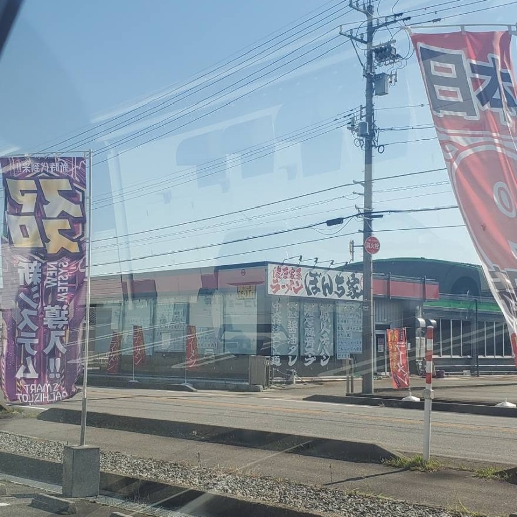 実際訪問したユーザーが直接撮影して投稿した鷲塚ラーメン専門店濃厚家系ラーメン ぼんち家の写真