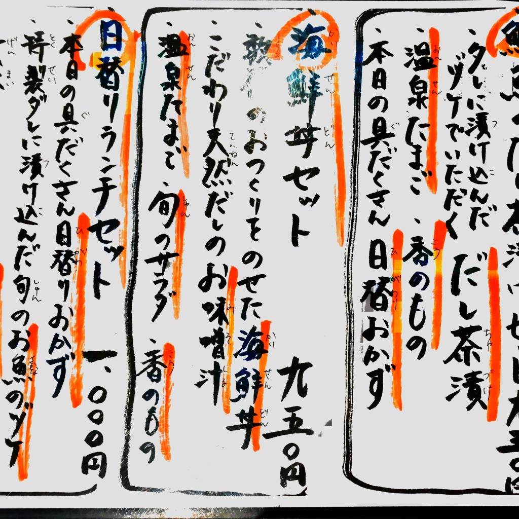 ユーザーが投稿した日替りランチセットの写真 - 実際訪問したユーザーが直接撮影して投稿した高麗橋和食 / 日本料理高麗橋 桜花の写真