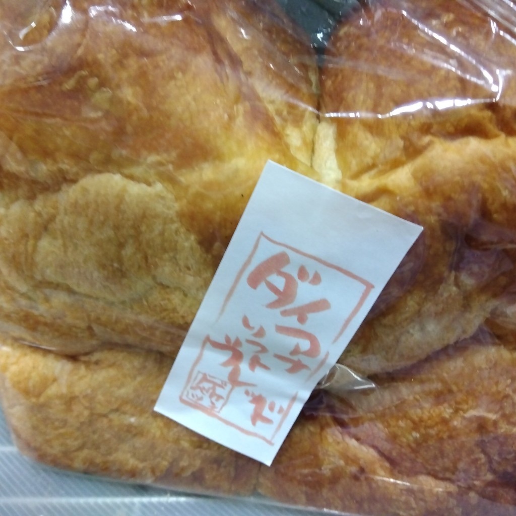 ユーザーが投稿したゲベッケンダイアナ食の写真 - 実際訪問したユーザーが直接撮影して投稿した梅田ベーカリー阪神梅田本店 パンワールドの写真