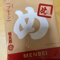 実際訪問したユーザーが直接撮影して投稿した博多駅中央街せんべい / えびせん福太郎 博多マイング店の写真
