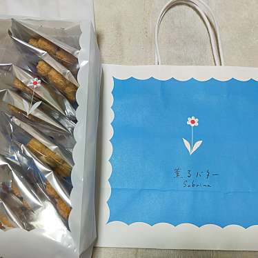 薫るバターサブリナ 阪神梅田本店のundefinedに実際訪問訪問したユーザーunknownさんが新しく投稿した新着口コミの写真