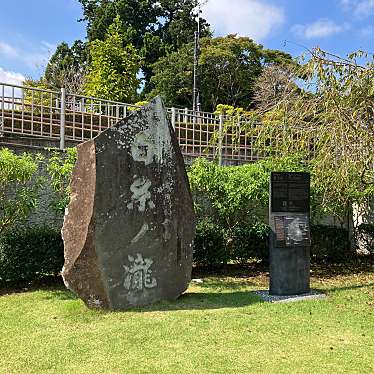 実際訪問したユーザーが直接撮影して投稿した原公園白糸自然公園の写真