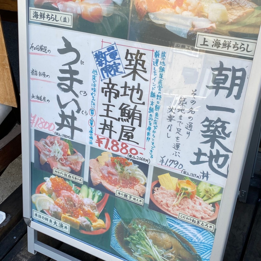 kenken27さんが投稿した東駒形魚介 / 海鮮料理のお店小さな魚がし 野口鮮魚店/チイサナウオガシ ノグチセンギョテンの写真