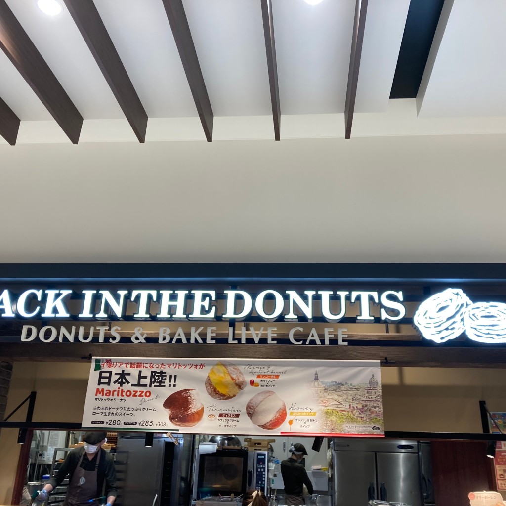 陽葵あきひさんが投稿した東椎路カフェのお店ジャックインザドーナツららぽーと沼津/JACK IN THE DONUTSの写真