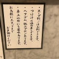 実際訪問したユーザーが直接撮影して投稿した平尾つけ麺専門店つけ麺Tetsujiの写真