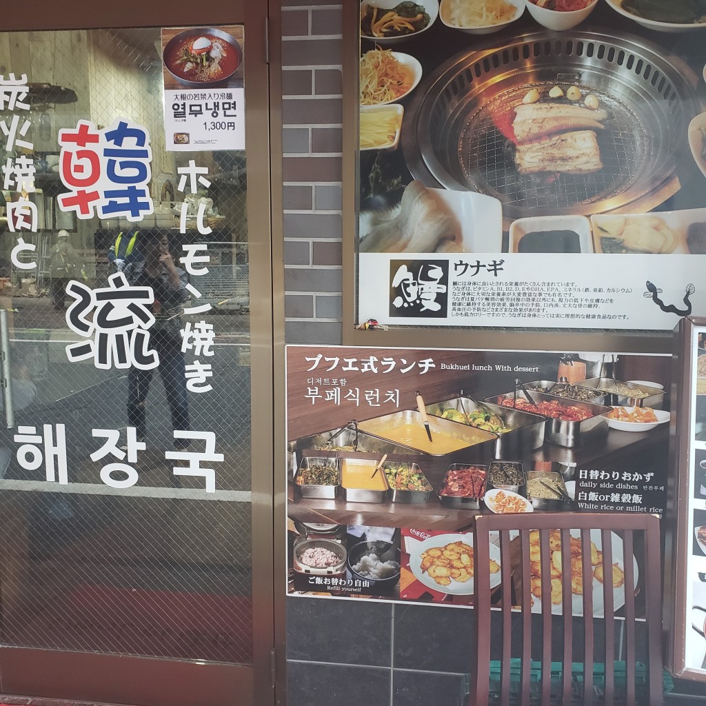 実際訪問したユーザーが直接撮影して投稿した歌舞伎町韓国料理韓流の写真