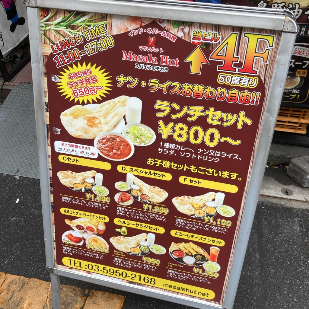 実際訪問したユーザーが直接撮影して投稿した東池袋インドカレーMasala Hut 池袋店の写真