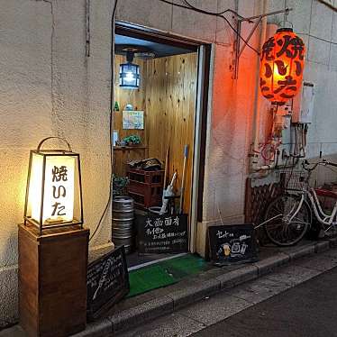 実際訪問したユーザーが直接撮影して投稿した江東橋居酒屋焼いたの写真