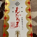 実際訪問したユーザーが直接撮影して投稿した宇治今在家町和菓子岩戸屋 物産店の写真