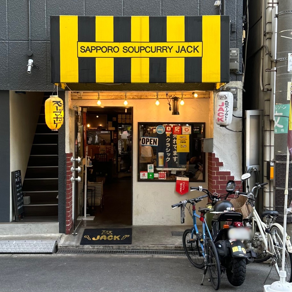 実際訪問したユーザーが直接撮影して投稿した新町スープカレー札幌スープカレーJACK 新町店の写真