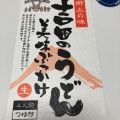 実際訪問したユーザーが直接撮影して投稿した三富川浦道の駅道の駅 みとみの写真