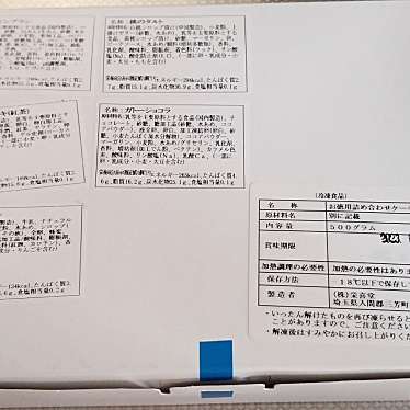 栄喜堂 工場直売店のundefinedに実際訪問訪問したユーザーunknownさんが新しく投稿した新着口コミの写真