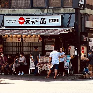 グルメリポートさんが投稿した一乗寺築田町ラーメン専門店のお店天下一品 本店/テンカイッピン ホンテンの写真