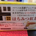 実際訪問したユーザーが直接撮影して投稿した北原和菓子明月堂 博多通りもん イオンモール福岡伊都店の写真