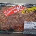 実際訪問したユーザーが直接撮影して投稿した笠間お弁当MEATS DELI ZEST 大船店の写真