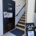 実際訪問したユーザーが直接撮影して投稿した常磐町カフェCAFE&BAR 7716の写真