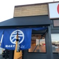 実際訪問したユーザーが直接撮影して投稿した西町焼肉焼肉食堂まんぷく 立川通り店の写真