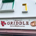 実際訪問したユーザーが直接撮影して投稿した金城ふ頭カフェMaker's GRIDDLEの写真